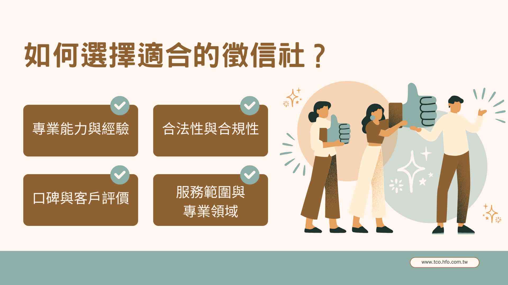 如何選擇適合的苗栗徵信社?